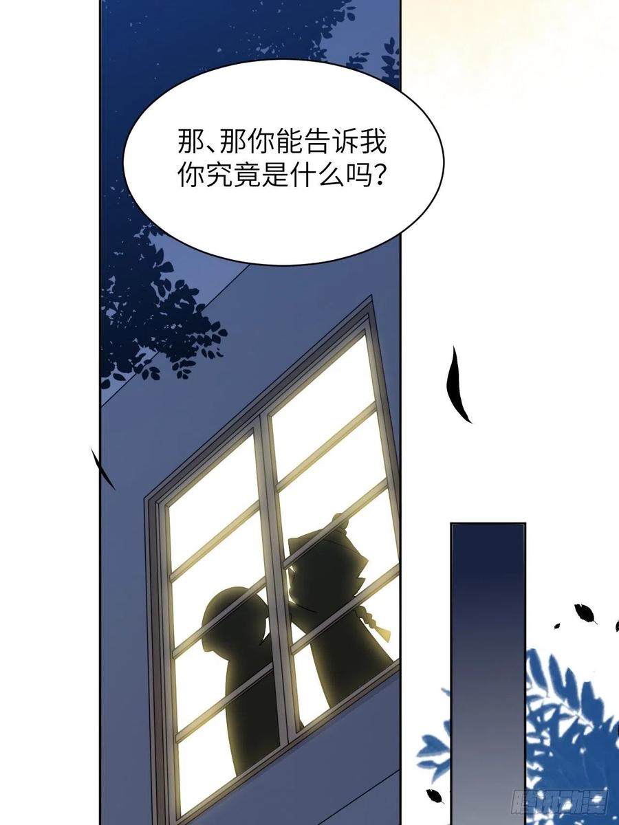 美攻在上 - 第23话：旱魃辩护（二） - 第48张图