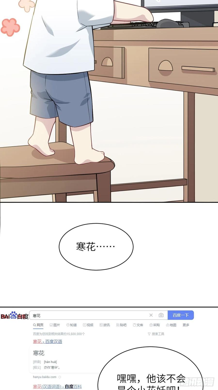 美攻在上 - 第23话：旱魃辩护（二） - 第60张图