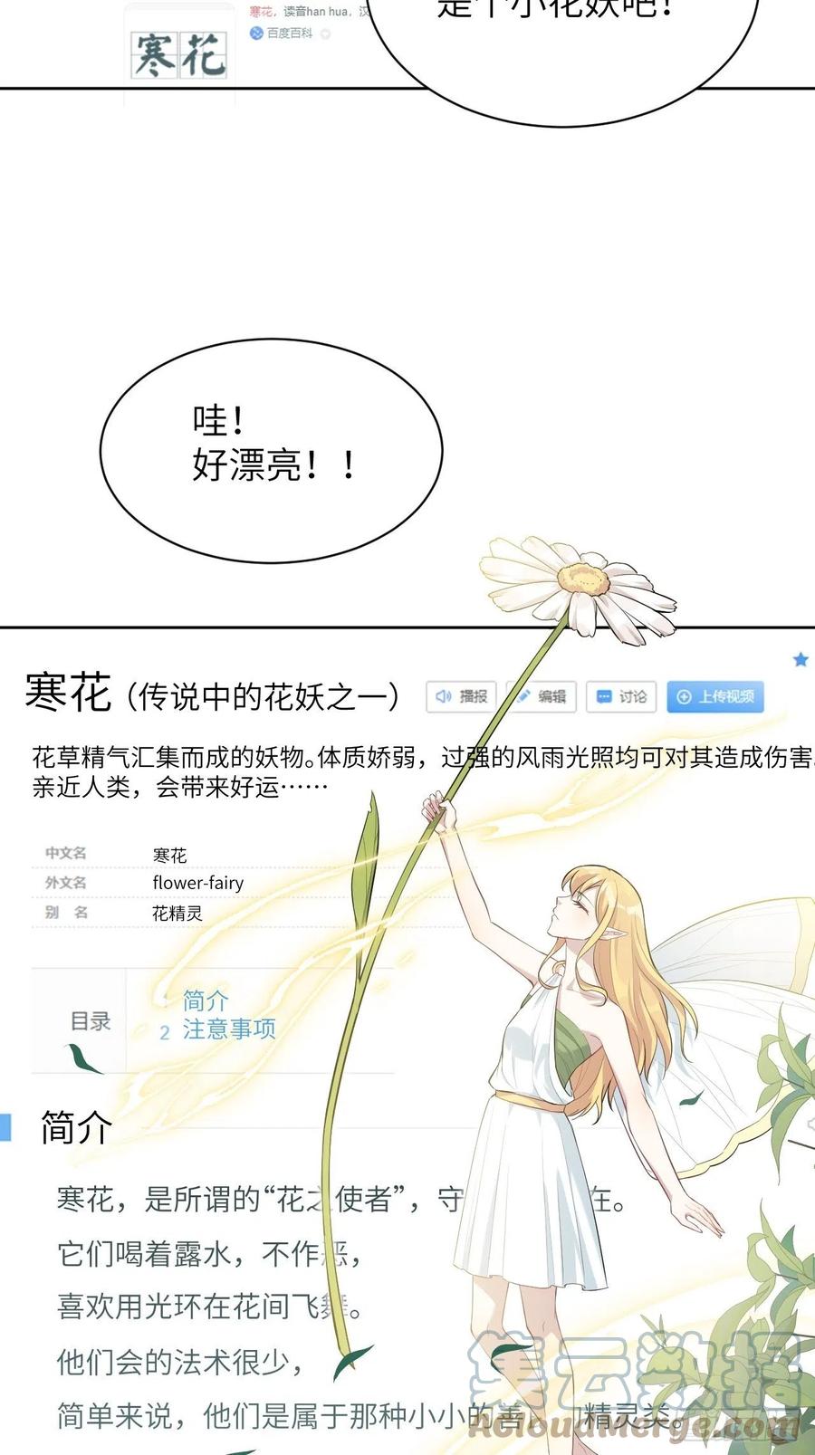 美攻在上 - 第23话：旱魃辩护（二） - 第61张图