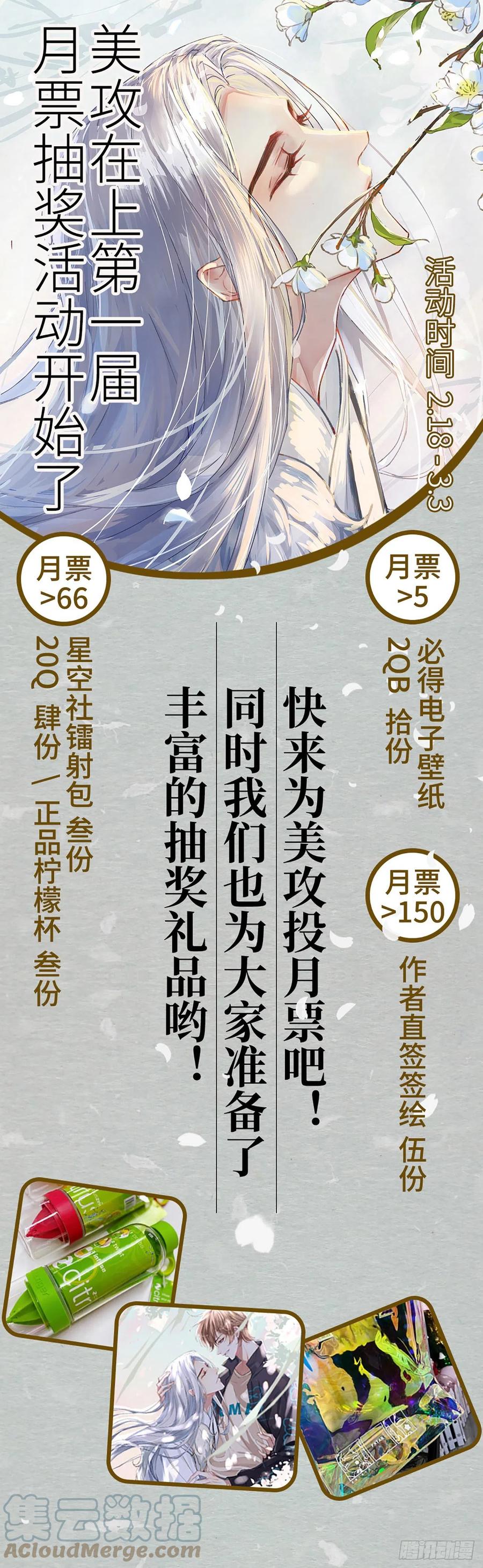 美攻在上 - 第23话：旱魃辩护（二） - 第73张图