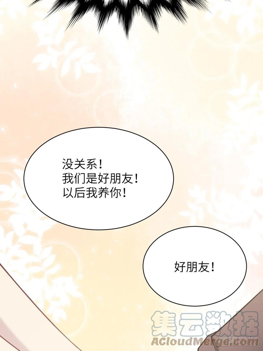 美攻在上 - 第23话：旱魃辩护（二） - 第46张图