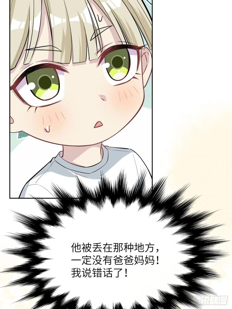 美攻在上 - 第23话：旱魃辩护（二） - 第45张图