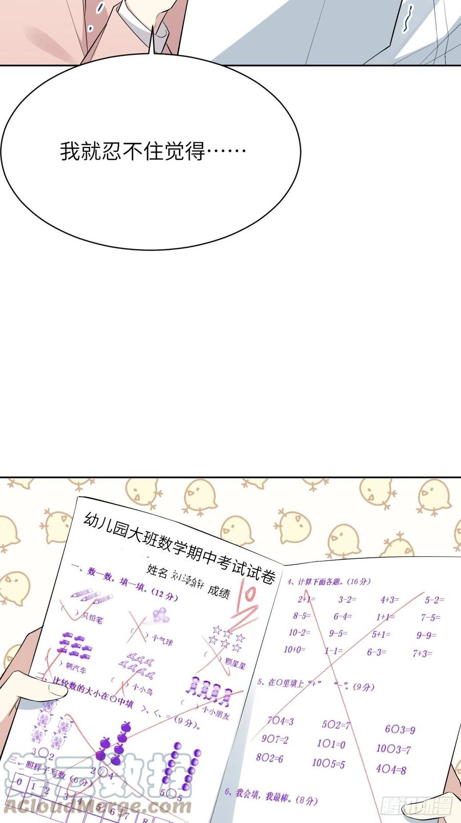 美攻在上 - 第23话：旱魃辩护（二） - 第25张图