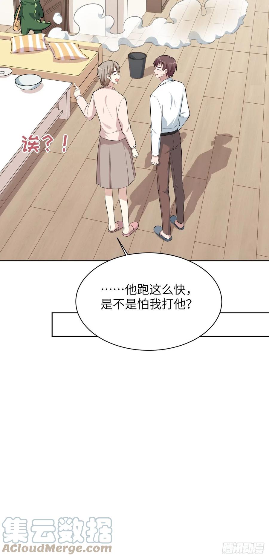 美攻在上 - 第23话：旱魃辩护（二） - 第31张图