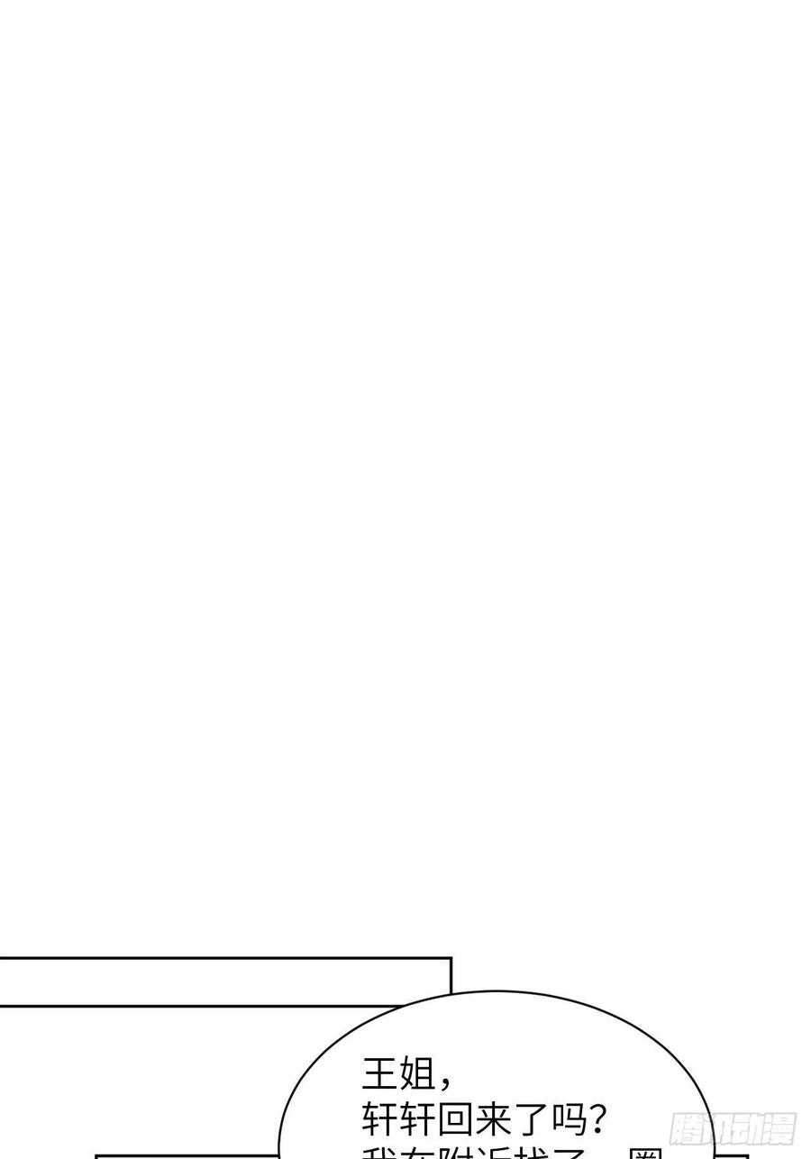 美攻在上 - 第23话：旱魃辩护（二） - 第50张图