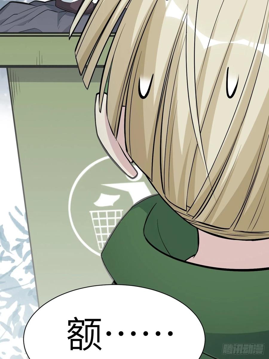 美攻在上 - 第23话：旱魃辩护（二） - 第15张图