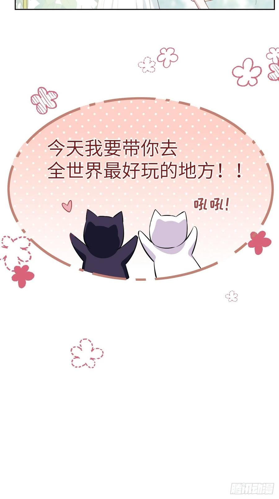 美攻在上 - 第23话：旱魃辩护（二） - 第71张图