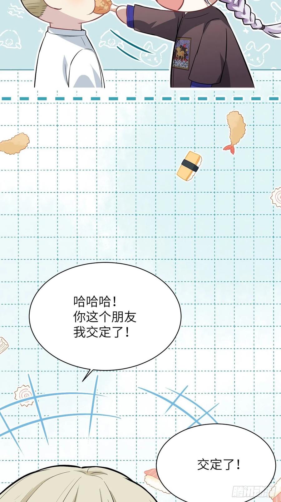 美攻在上 - 第23话：旱魃辩护（二） - 第39张图