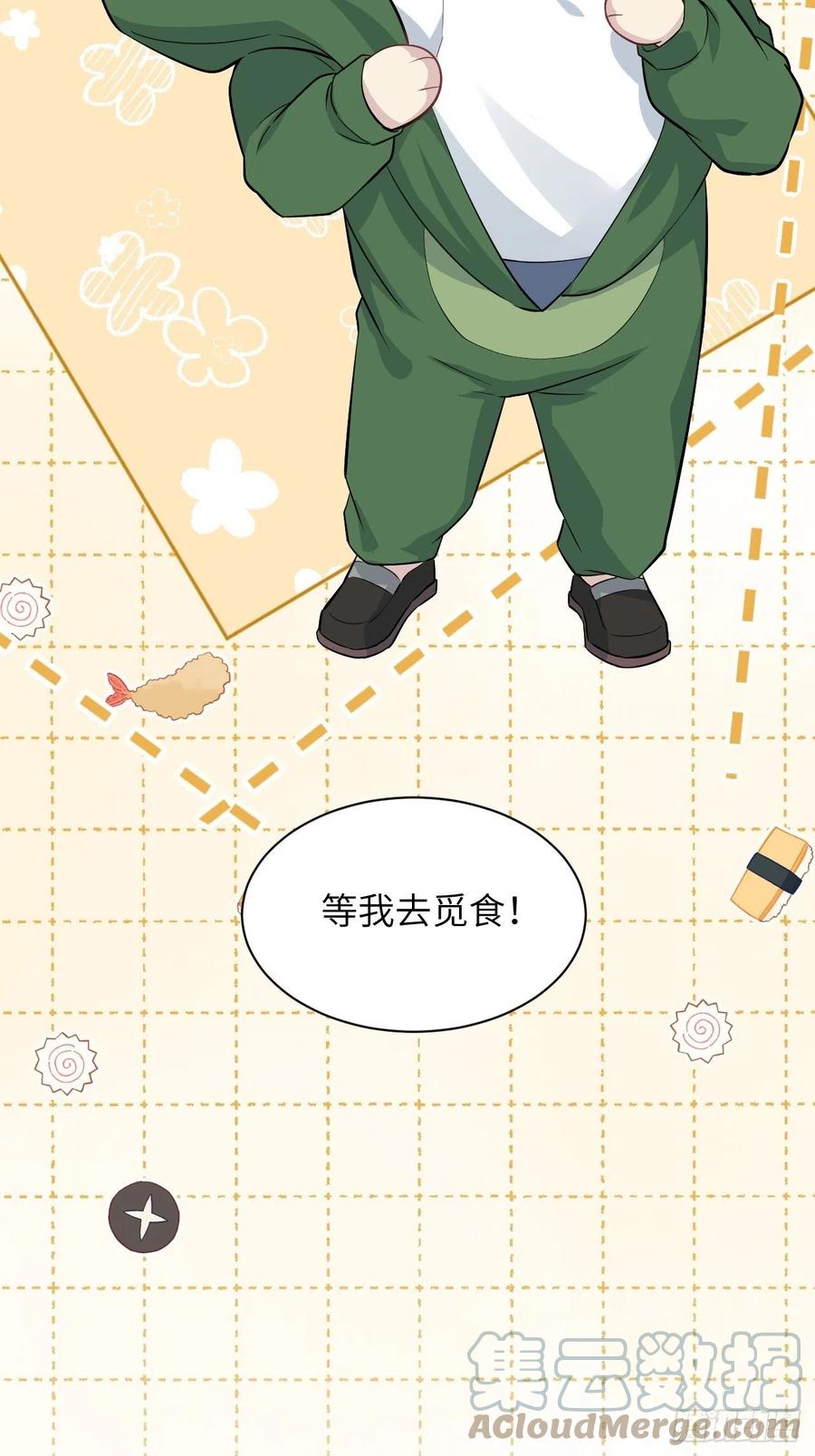 美攻在上 - 第23话：旱魃辩护（二） - 第34张图