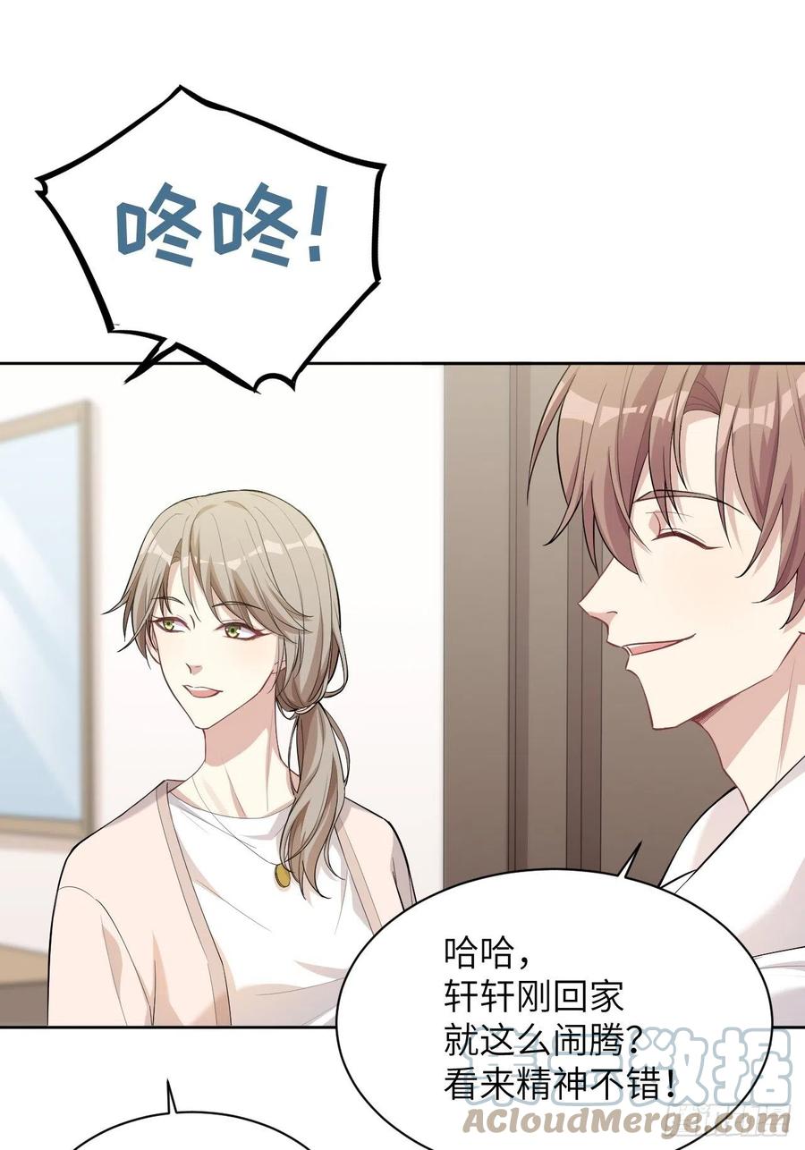 美攻在上 - 第23话：旱魃辩护（二） - 第52张图