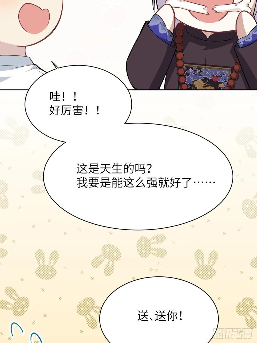 美攻在上 - 第23话：旱魃辩护（二） - 第42张图