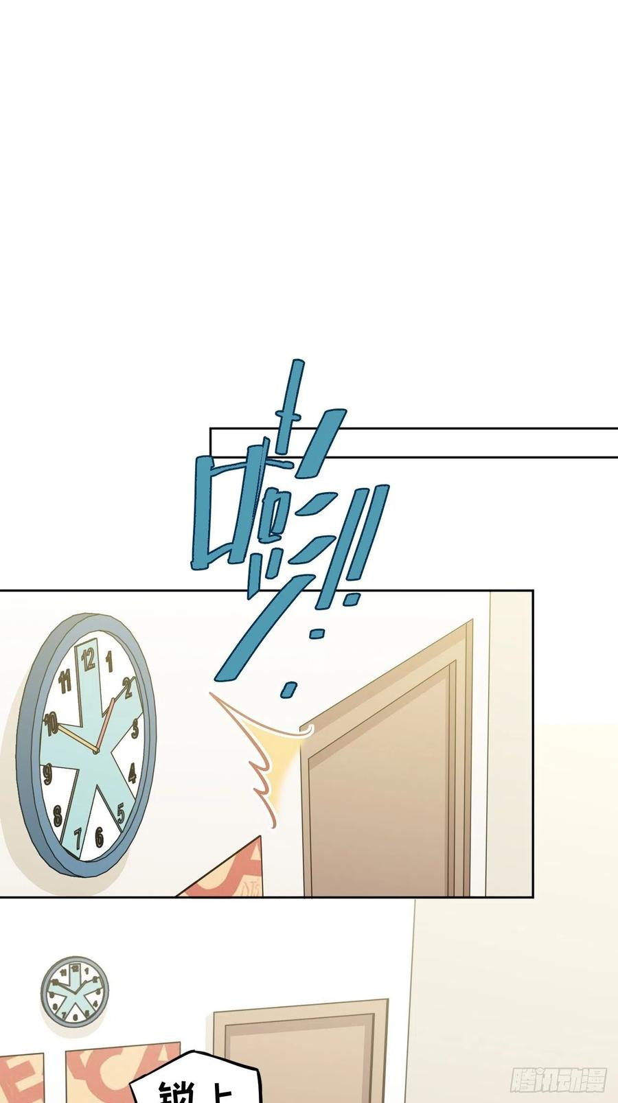 美攻在上 - 第23话：旱魃辩护（二） - 第32张图