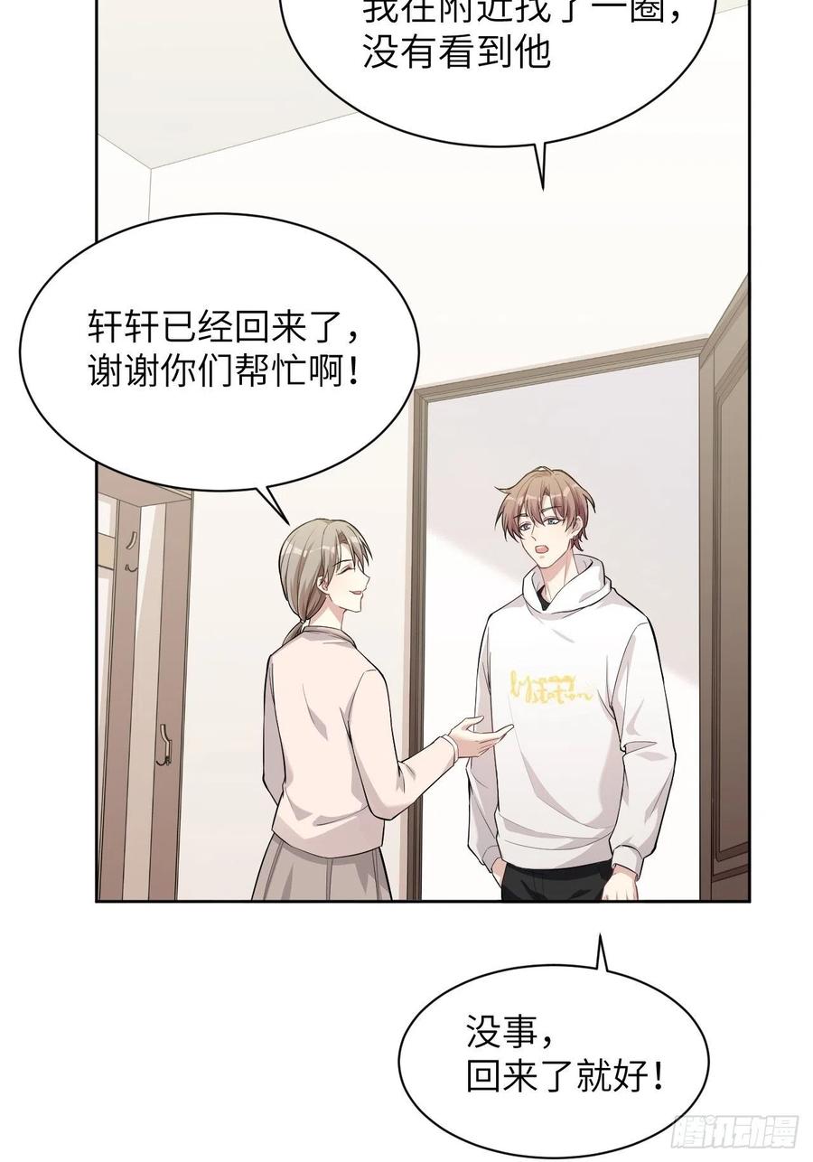 美攻在上 - 第23话：旱魃辩护（二） - 第51张图