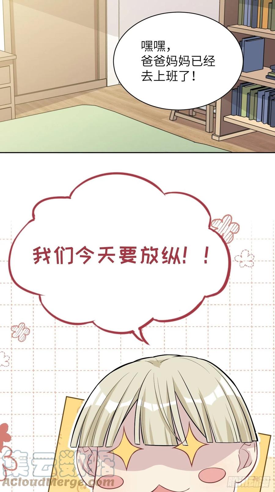 美攻在上 - 第23话：旱魃辩护（二） - 第64张图