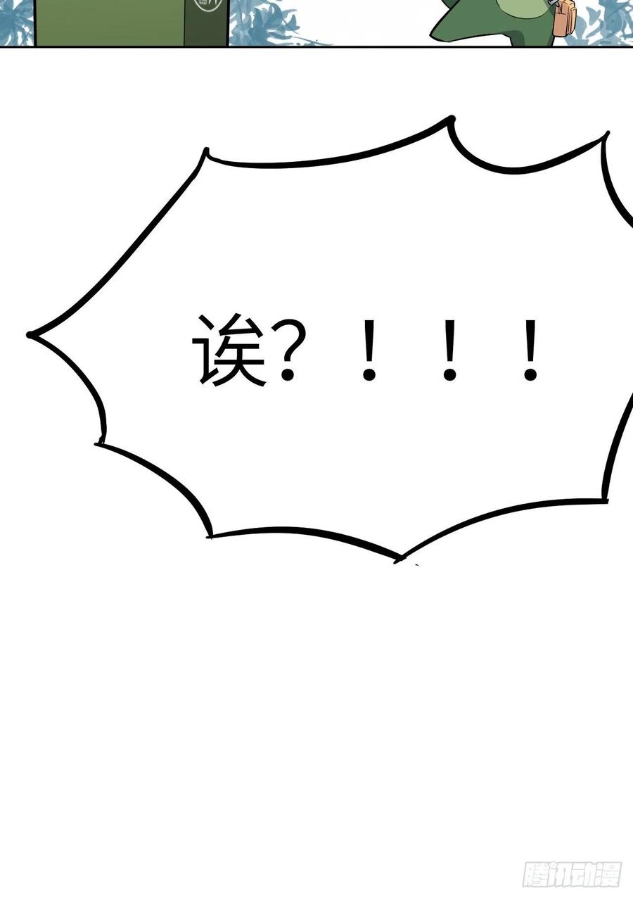 美攻在上 - 第23话：旱魃辩护（二） - 第21张图