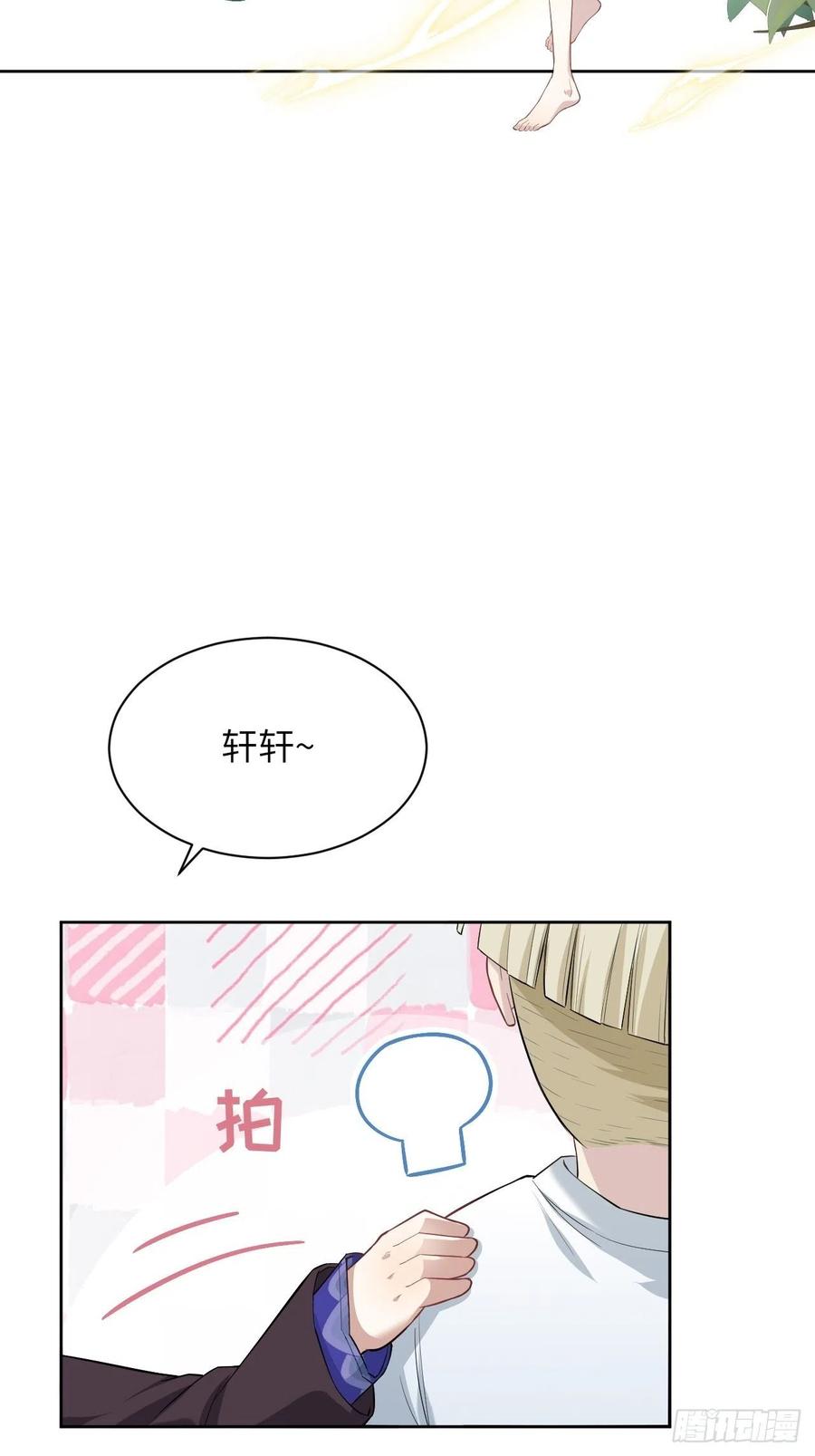 美攻在上 - 第23话：旱魃辩护（二） - 第62张图