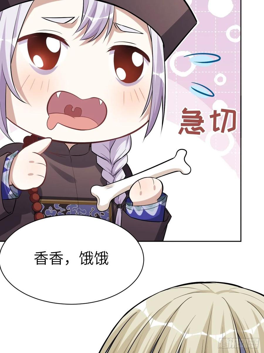 美攻在上 - 第23话：旱魃辩护（二） - 第17张图