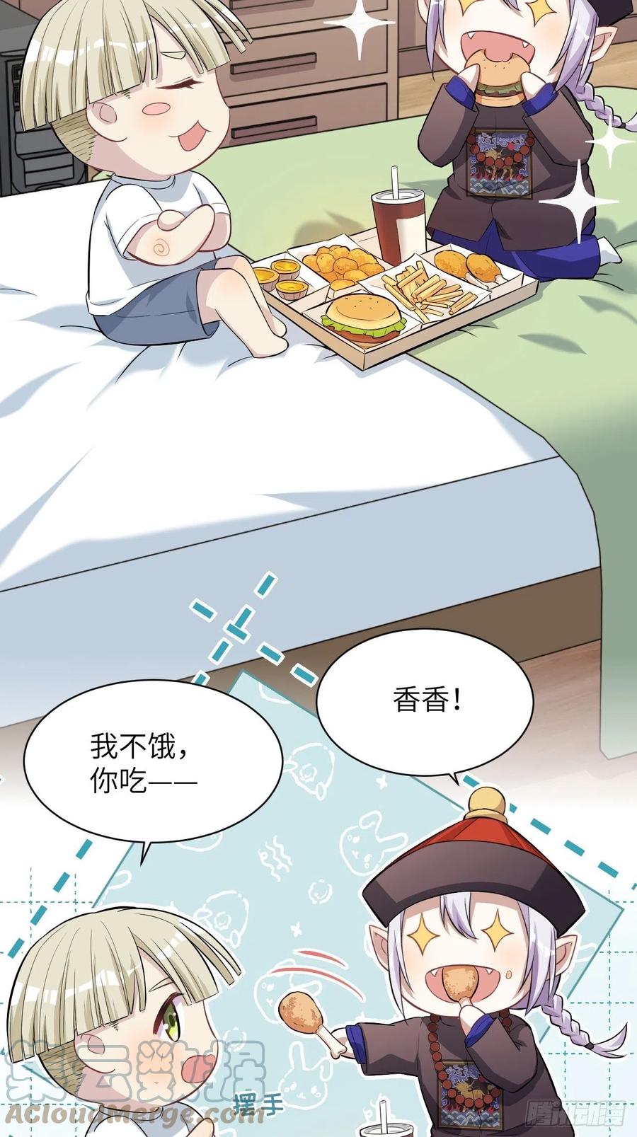 美攻在上 - 第23话：旱魃辩护（二） - 第37张图