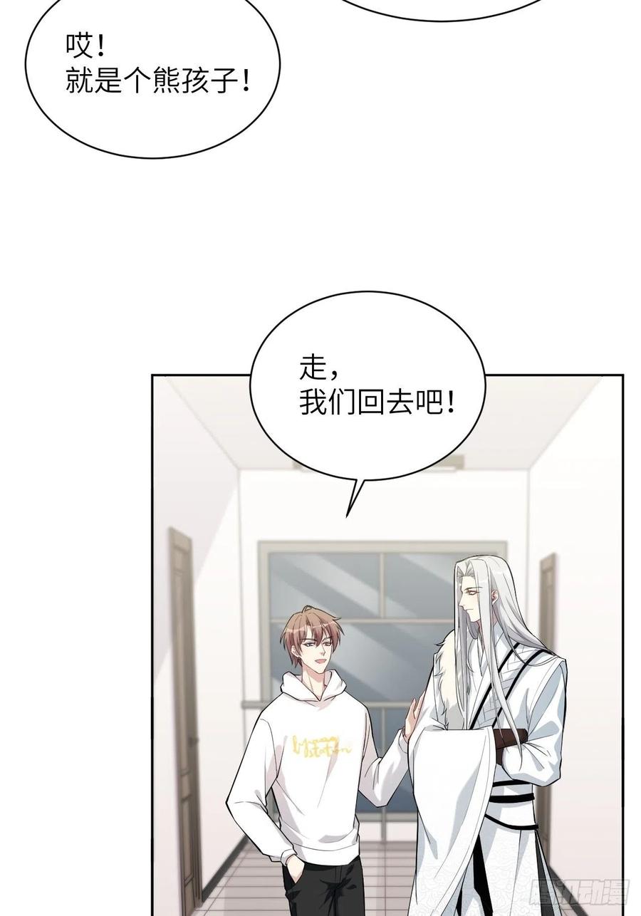 美攻在上 - 第23话：旱魃辩护（二） - 第53张图