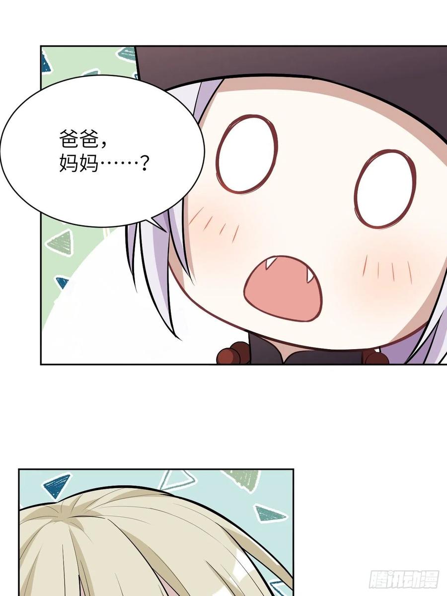 美攻在上 - 第23话：旱魃辩护（二） - 第44张图