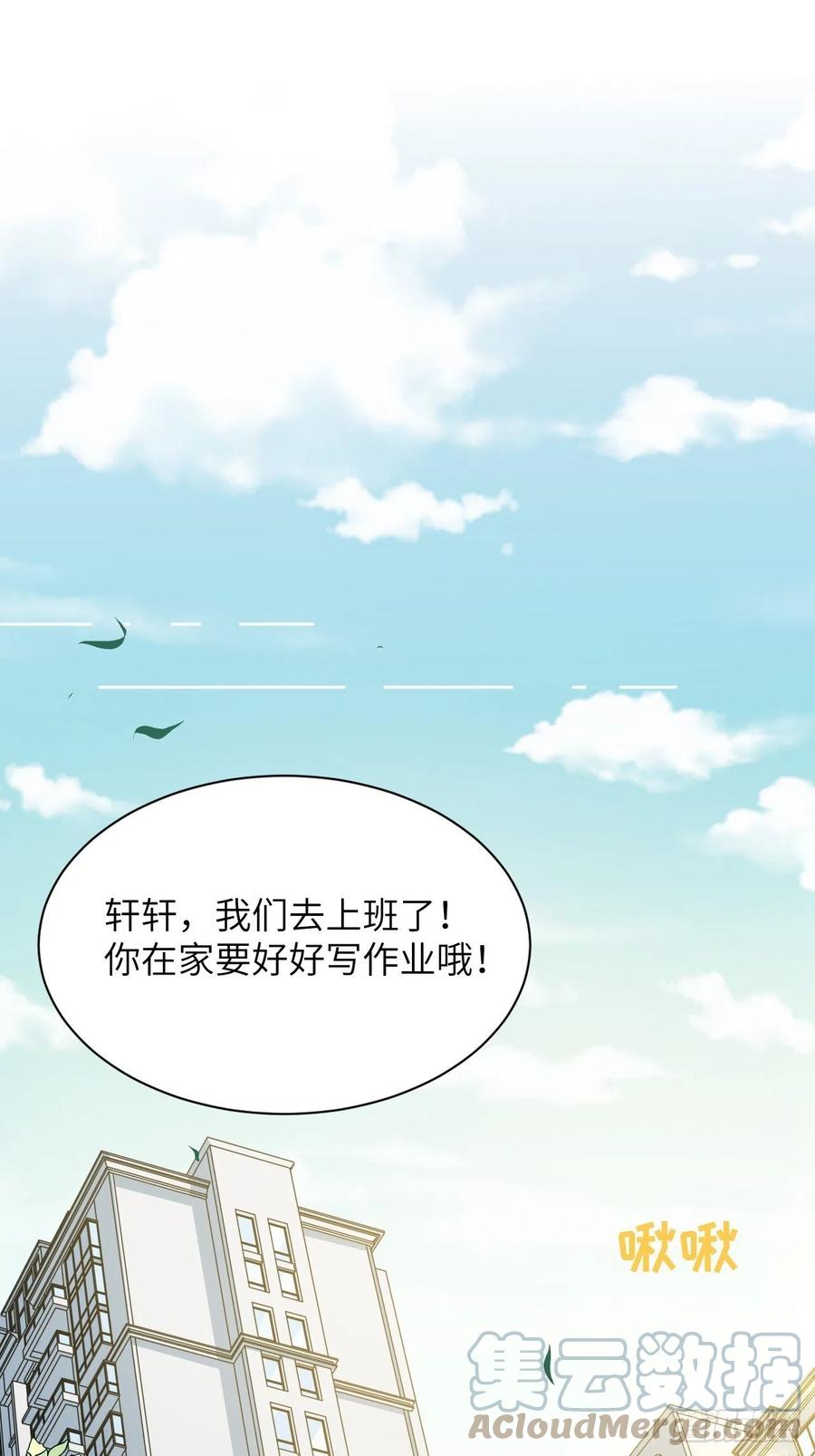 美攻在上 - 第23话：旱魃辩护（二） - 第58张图