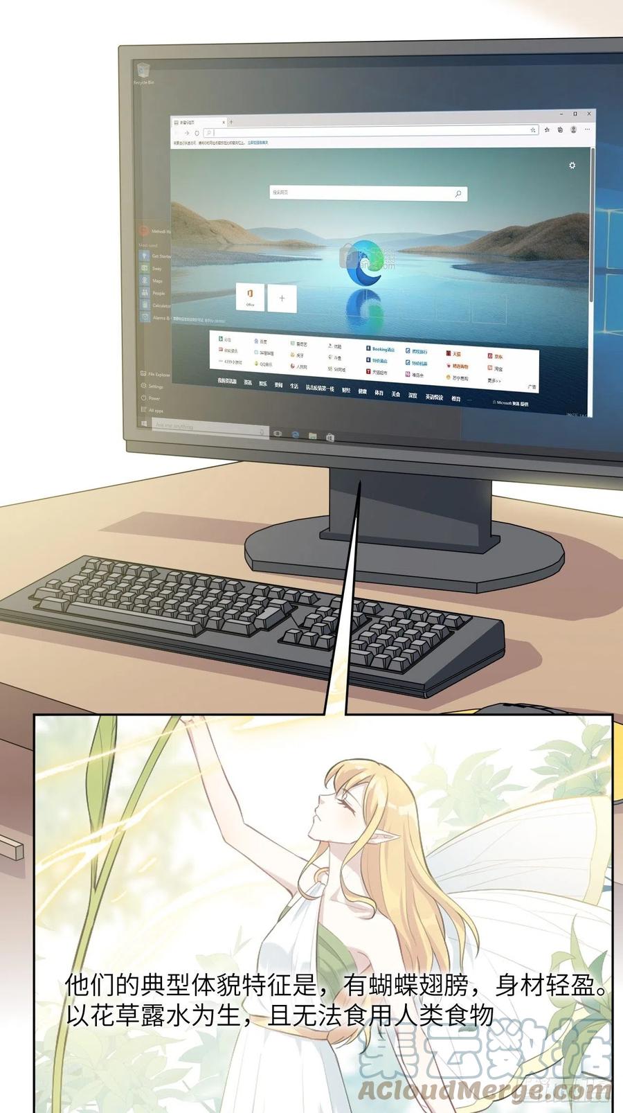 美攻在上 - 第23话：旱魃辩护（二） - 第70张图