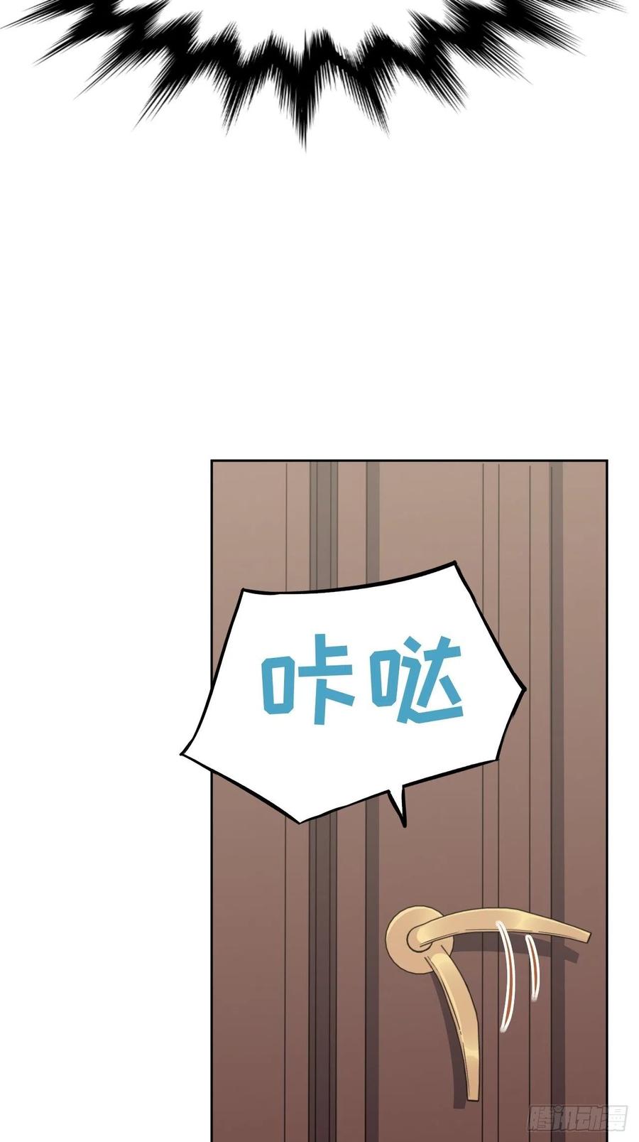 美攻在上 - 第23话：旱魃辩护（二） - 第27张图