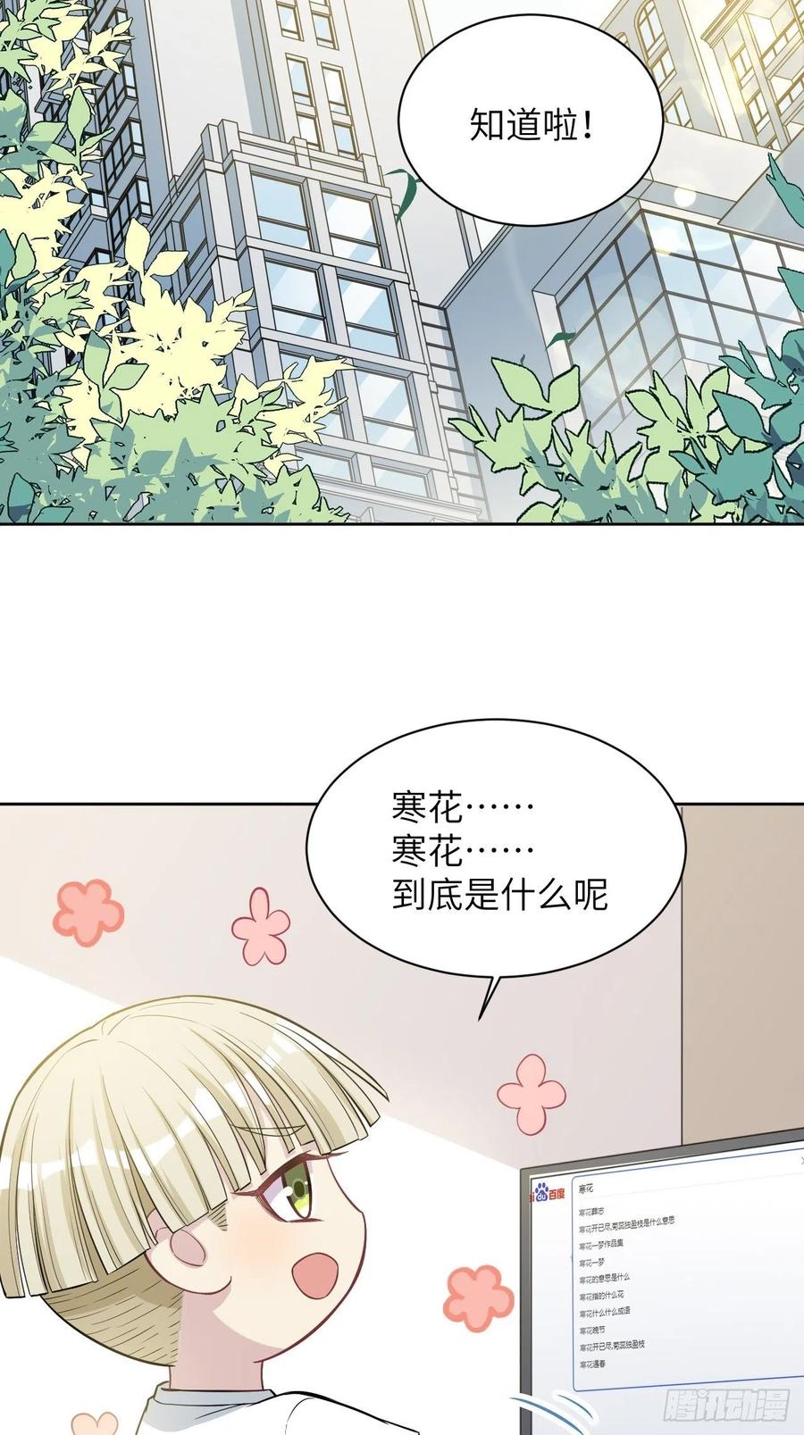 美攻在上 - 第23话：旱魃辩护（二） - 第59张图