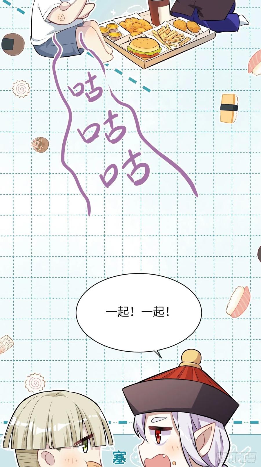 美攻在上 - 第23话：旱魃辩护（二） - 第38张图