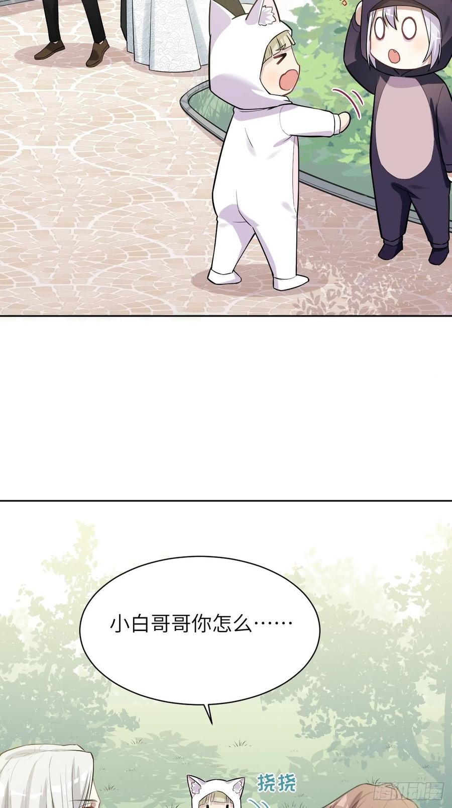 美攻在上 - 第24话：旱魃辩护（三） - 第44张图