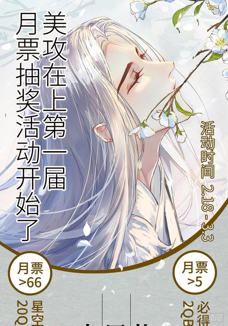 美攻在上 - 第24话：旱魃辩护（三） - 第59张图