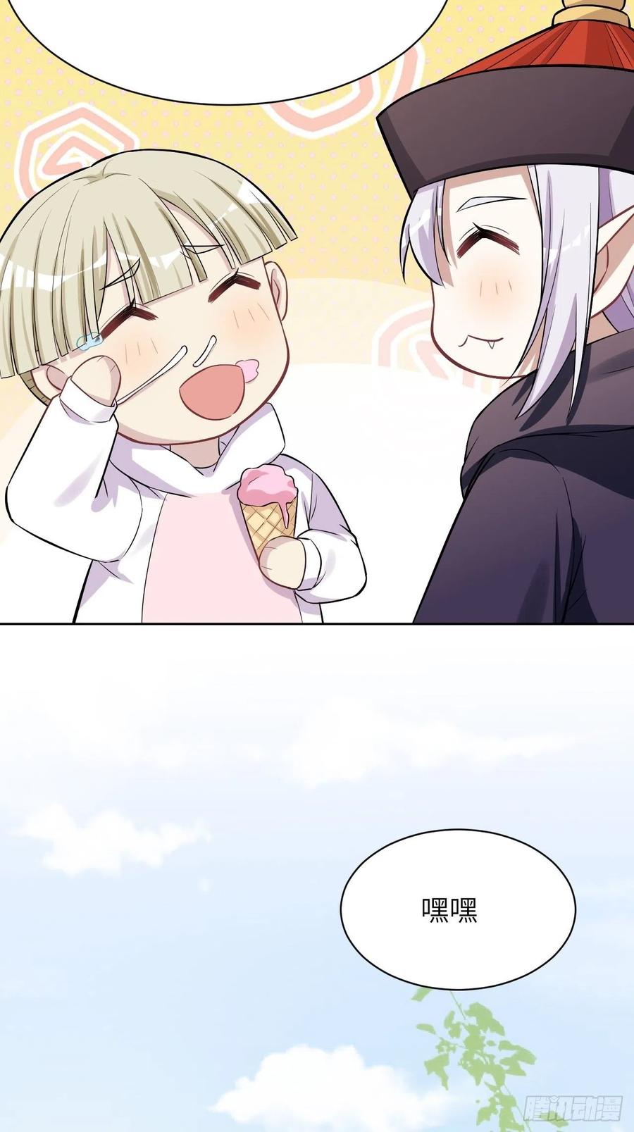 美攻在上 - 第24话：旱魃辩护（三） - 第41张图