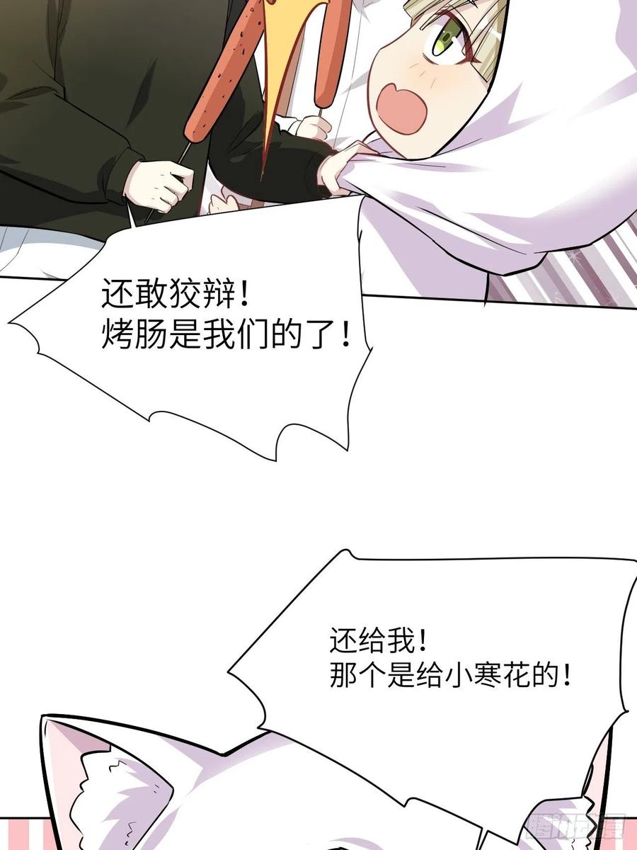 美攻在上 - 第24话：旱魃辩护（三） - 第24张图