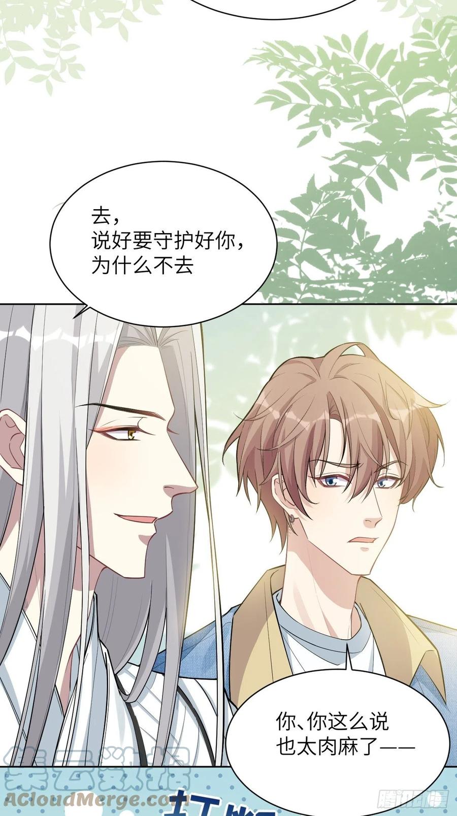 美攻在上 - 第24话：旱魃辩护（三） - 第55张图