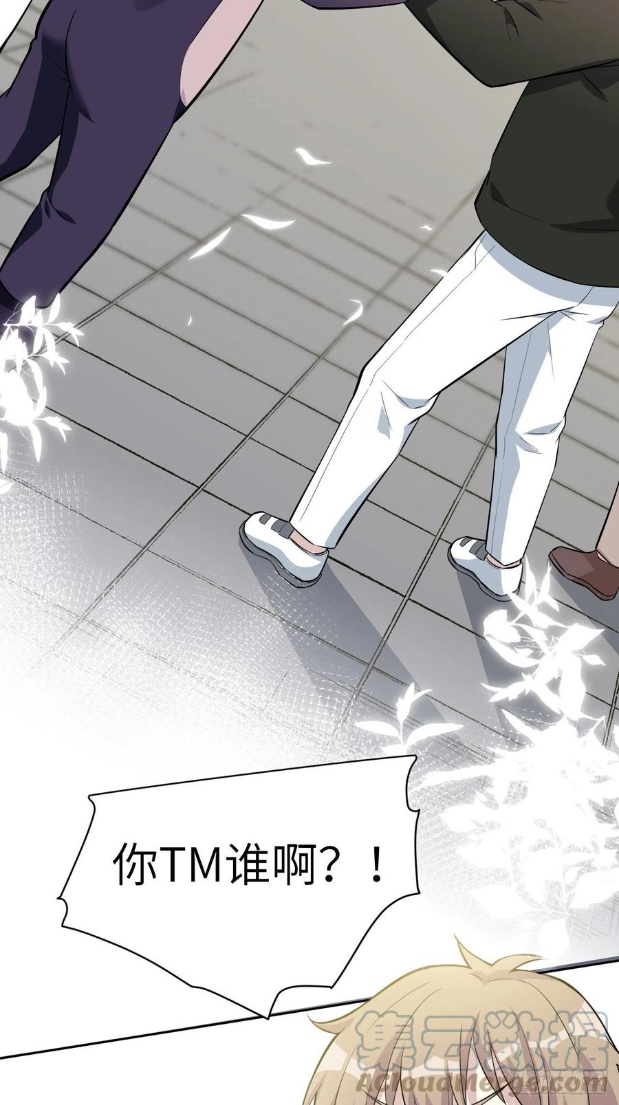 美攻在上 - 第24话：旱魃辩护（三） - 第31张图