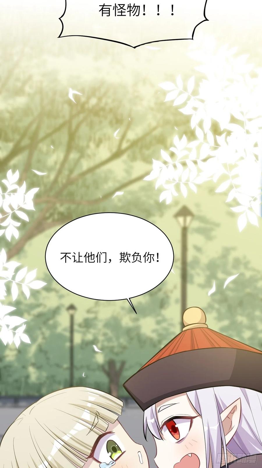 美攻在上 - 第24话：旱魃辩护（三） - 第36张图