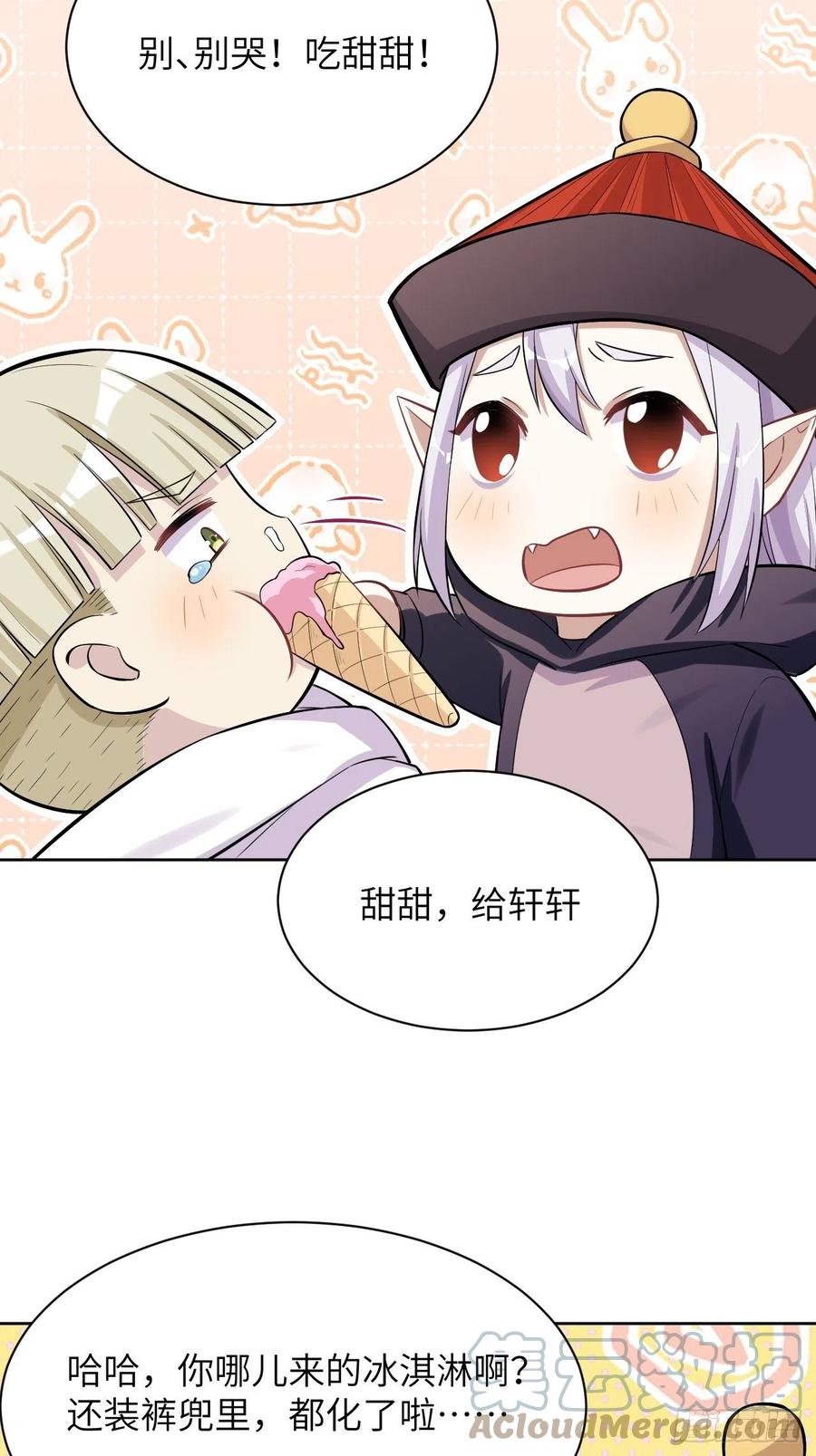 美攻在上 - 第24话：旱魃辩护（三） - 第40张图