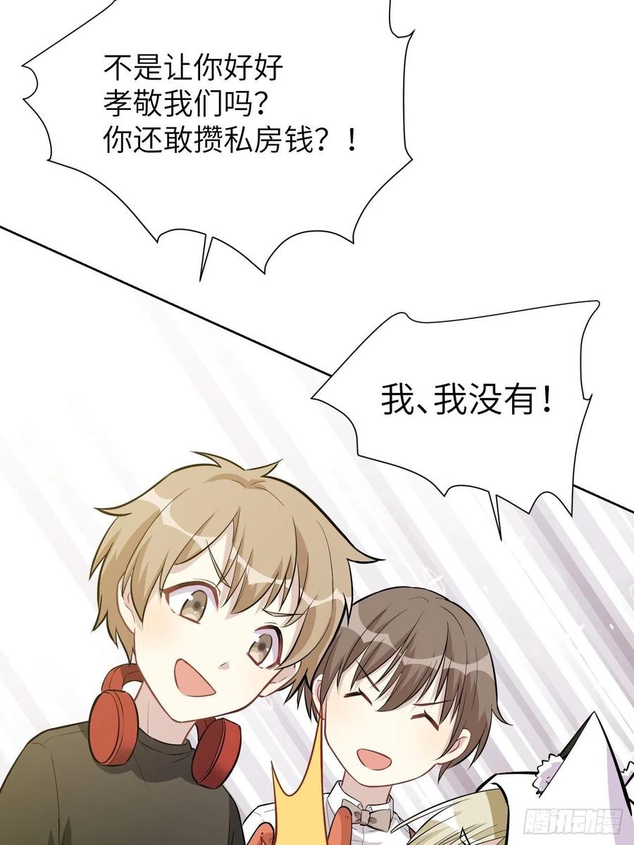 美攻在上 - 第24话：旱魃辩护（三） - 第23张图