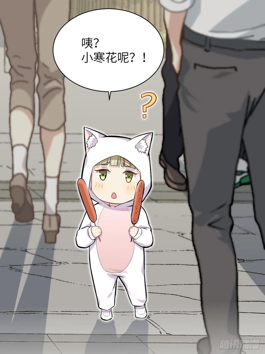 美攻在上 - 第24话：旱魃辩护（三） - 第15张图