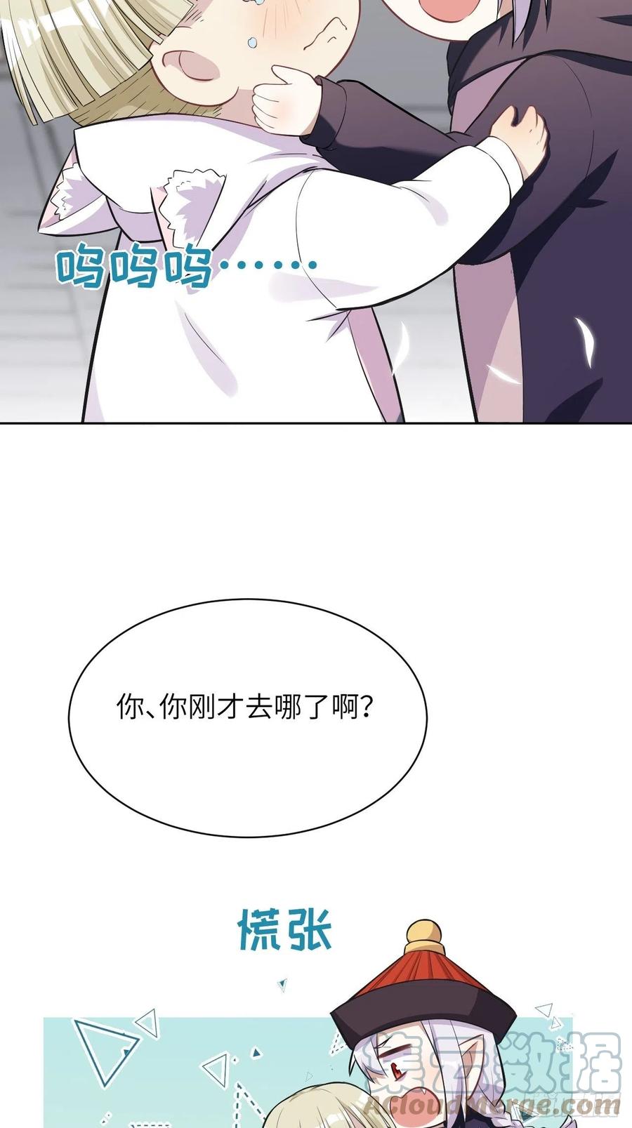 美攻在上 - 第24话：旱魃辩护（三） - 第37张图