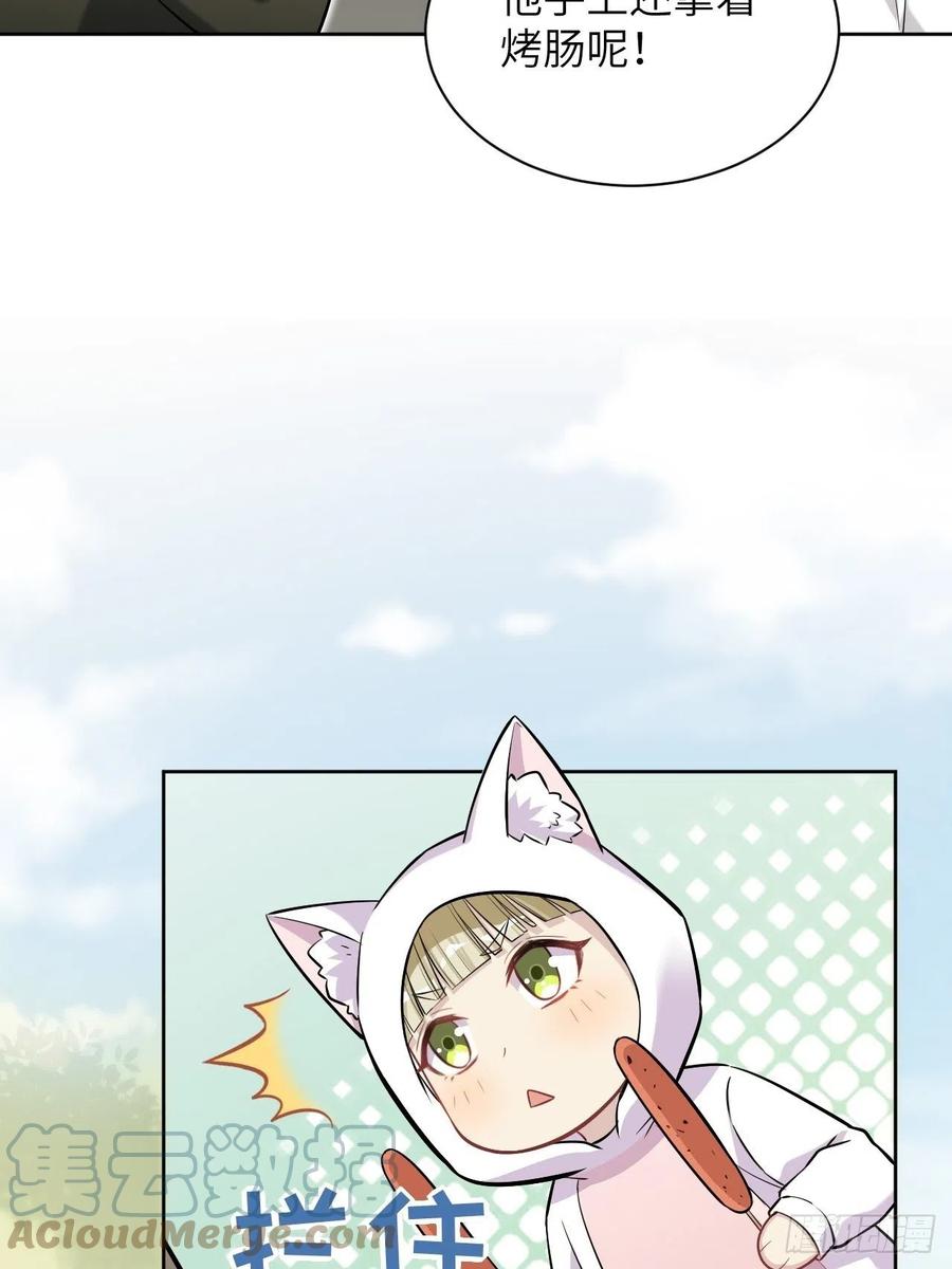 美攻在上 - 第24话：旱魃辩护（三） - 第19张图