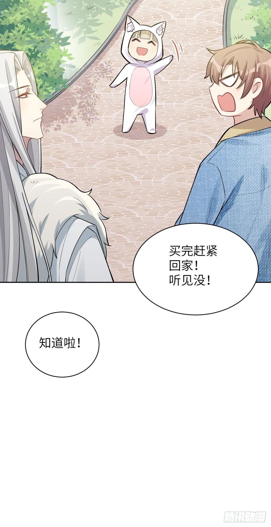 美攻在上 - 第24话：旱魃辩护（三） - 第48张图