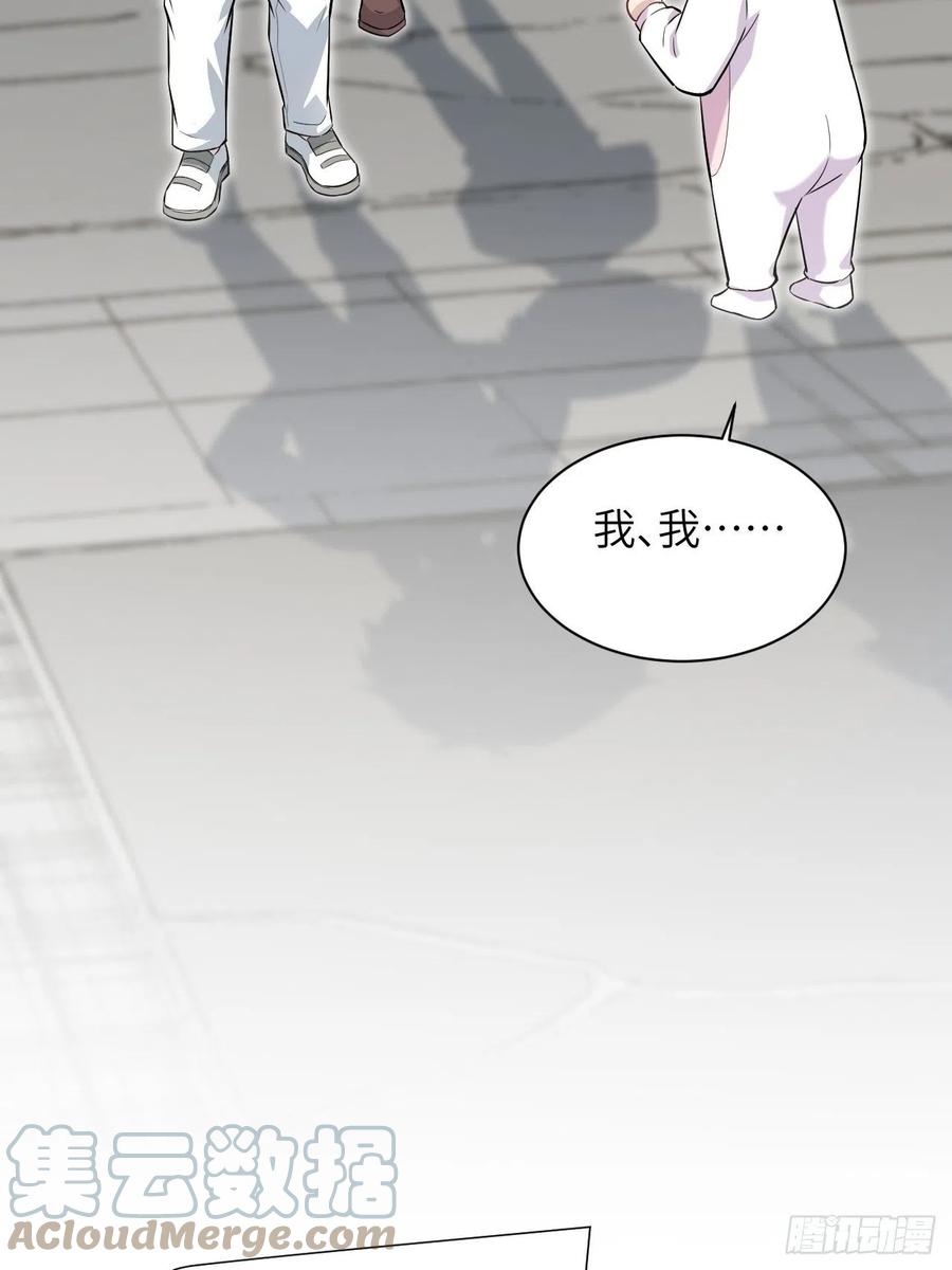 美攻在上 - 第24话：旱魃辩护（三） - 第22张图