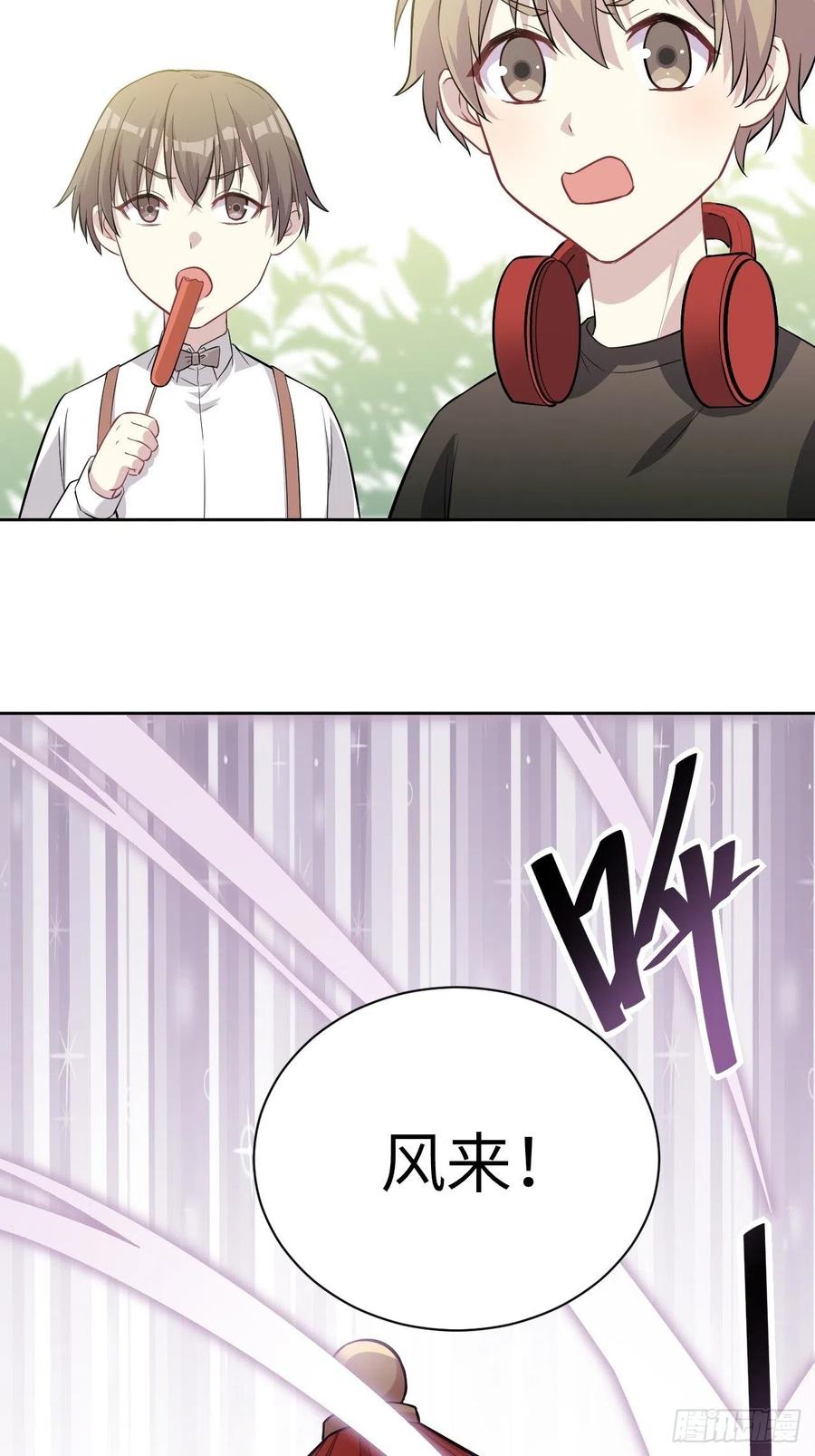 美攻在上 - 第24话：旱魃辩护（三） - 第32张图