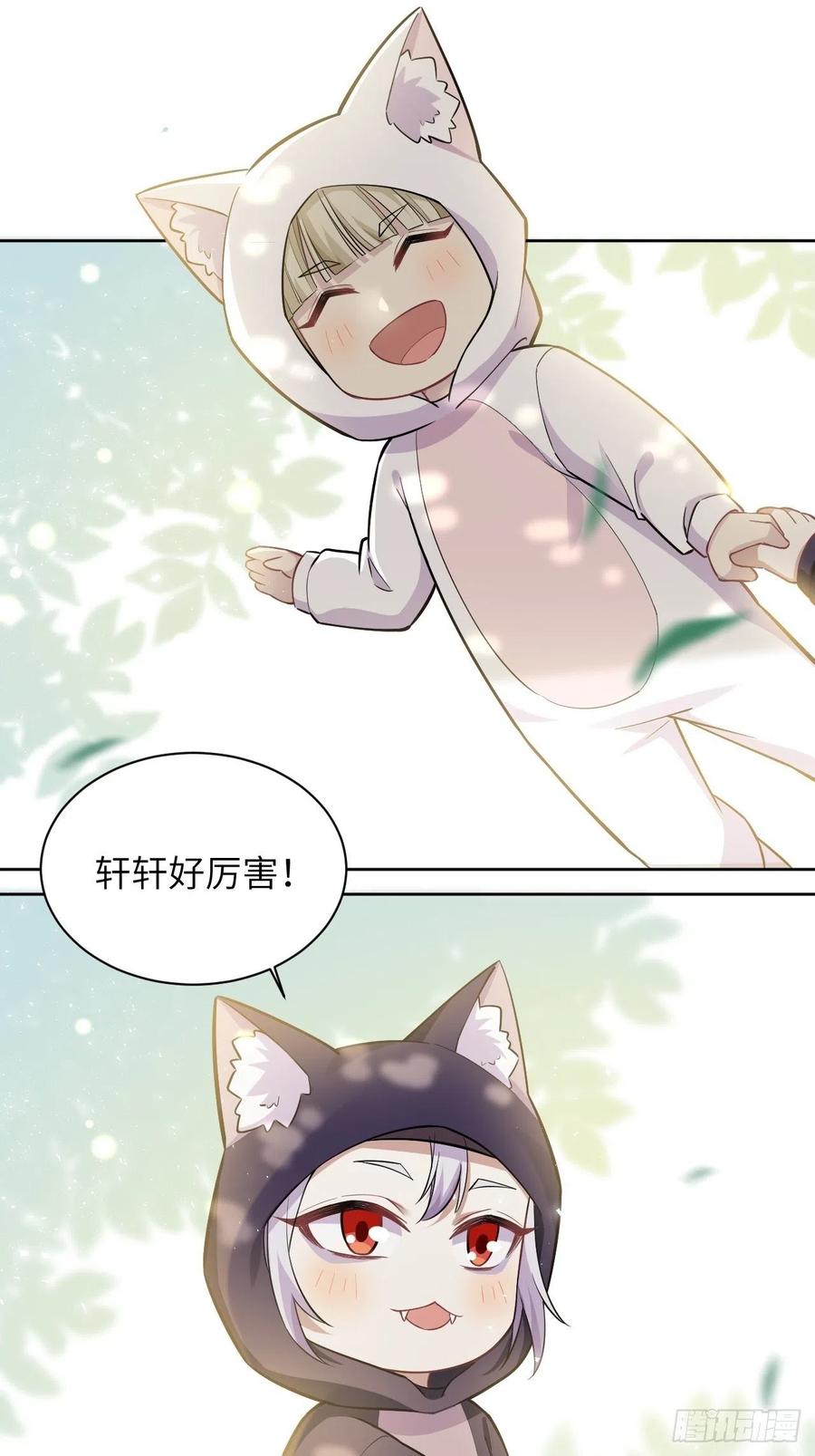 美攻在上 - 第24话：旱魃辩护（三） - 第51张图