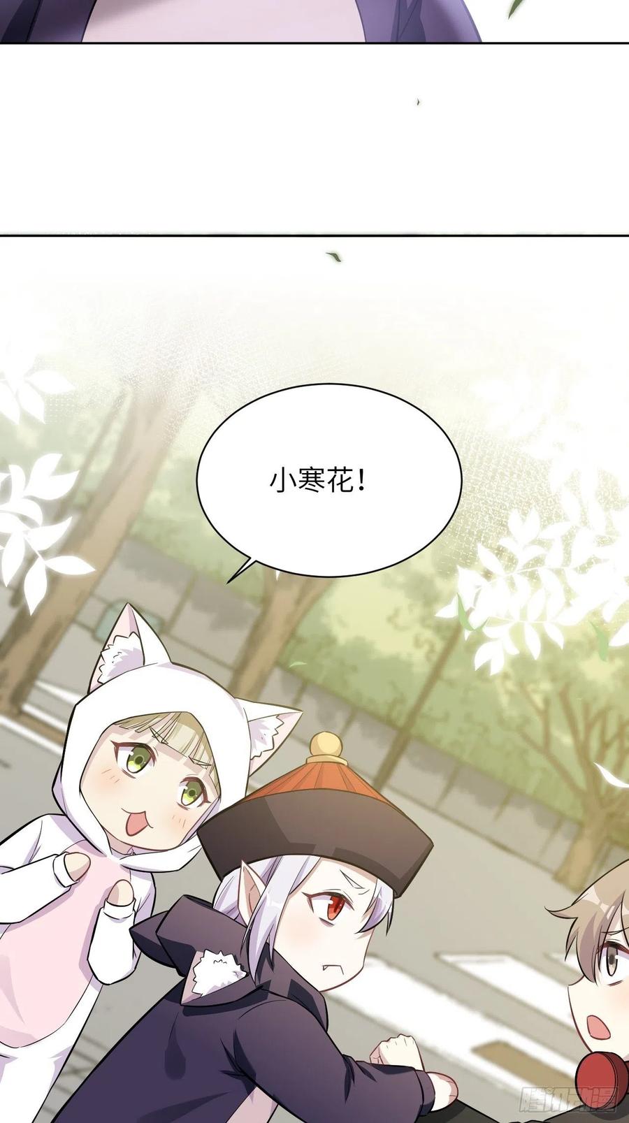 美攻在上 - 第24话：旱魃辩护（三） - 第30张图