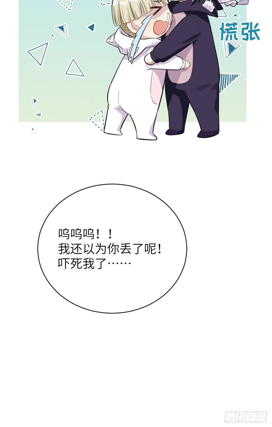 美攻在上 - 第24话：旱魃辩护（三） - 第38张图