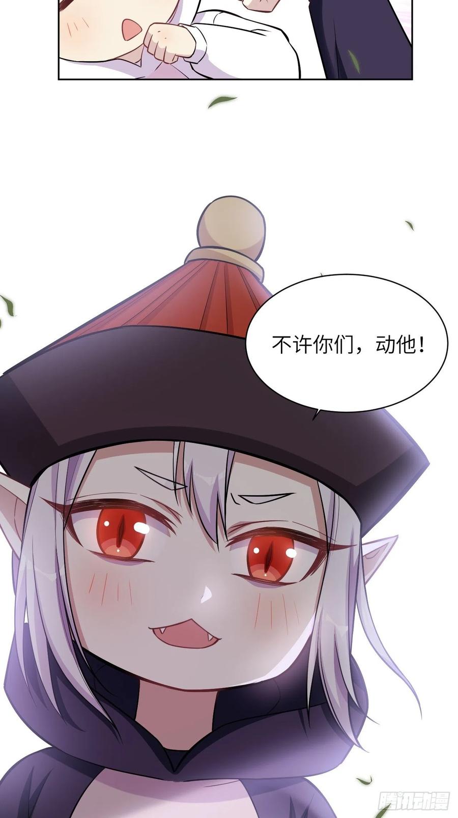 美攻在上 - 第24话：旱魃辩护（三） - 第29张图