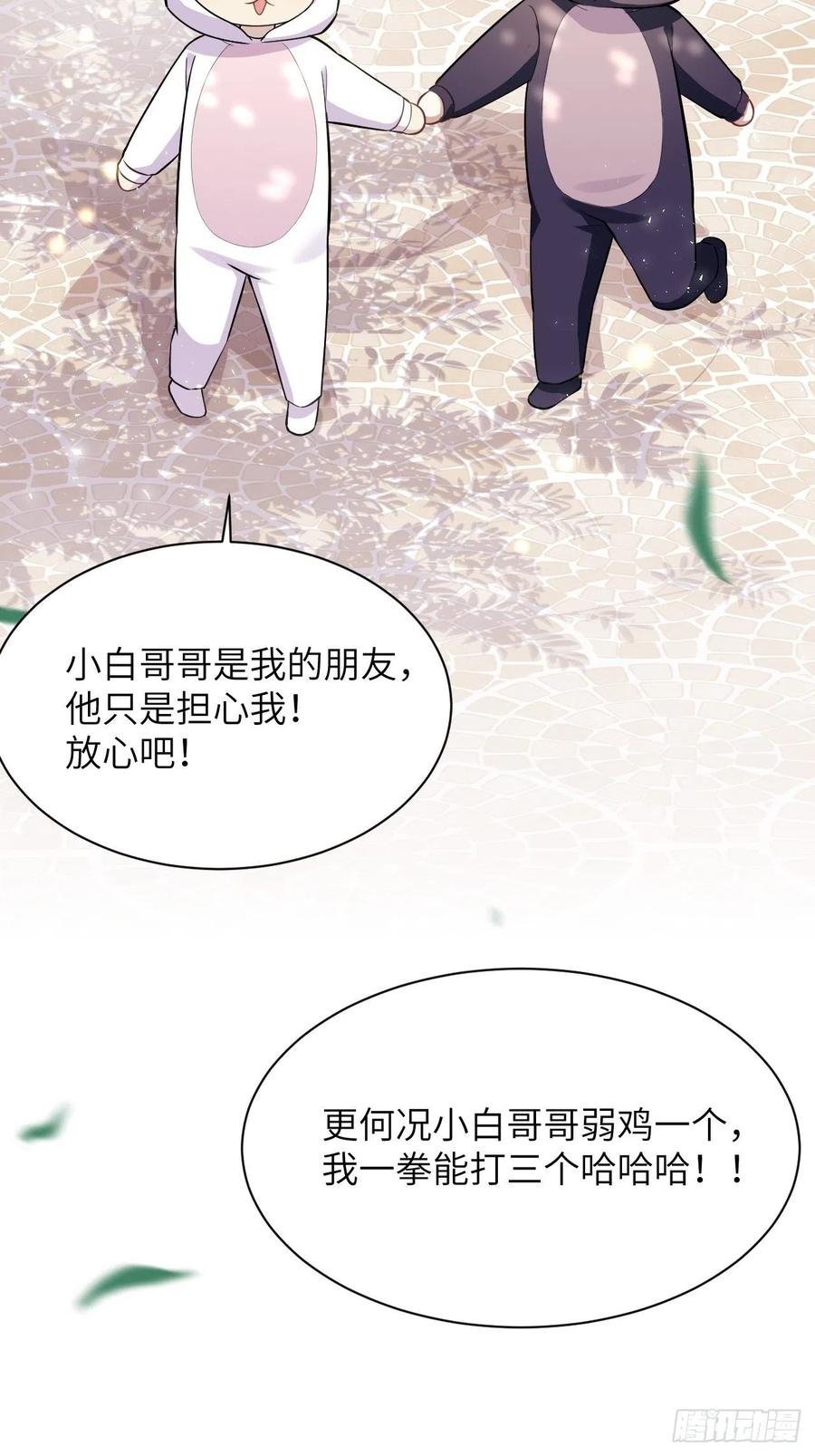 美攻在上 - 第24话：旱魃辩护（三） - 第50张图