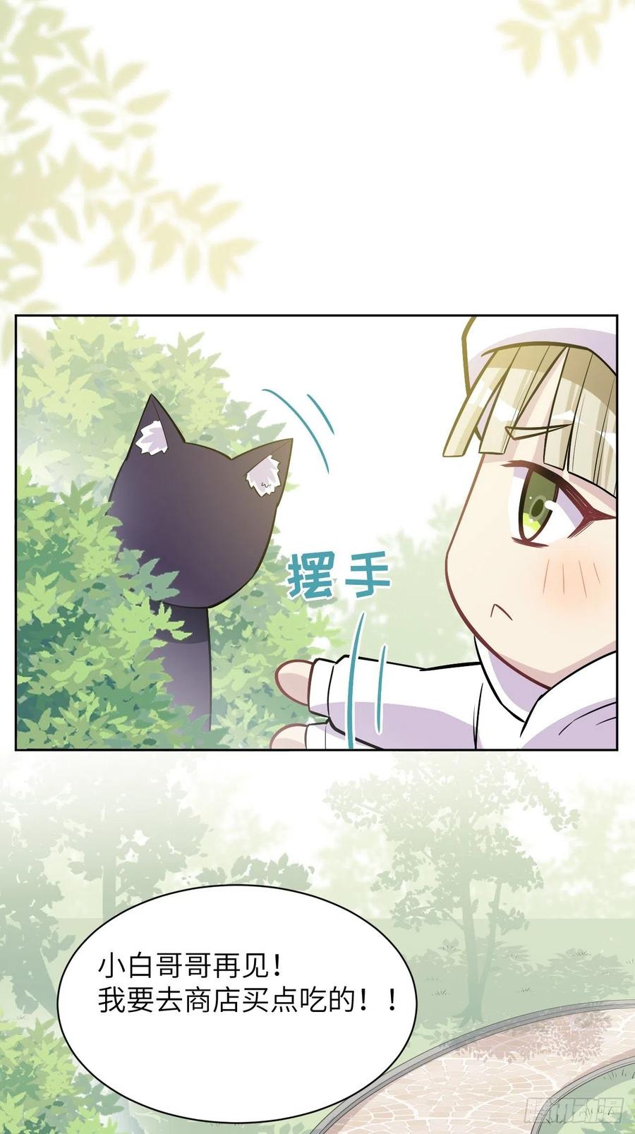 美攻在上 - 第24话：旱魃辩护（三） - 第47张图